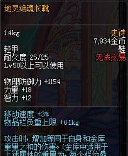 DNF地灵绝魂轻甲套