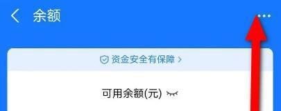 支付宝怎么开通余额自动转入余额宝