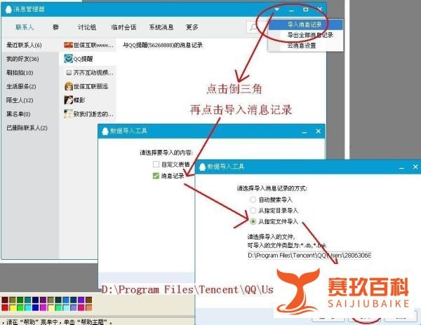 怎么查看qq本地聊天记录msg.2.0.db或msg.3.0.db