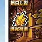 赛尔号奥德斯怎么打