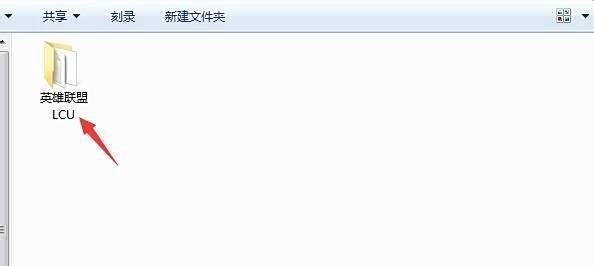 LOL截图在哪里 英雄联盟截图