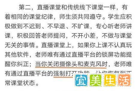 课后网、无限宝强制打开学生摄像头,更可怕的事在后边