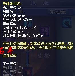 新倩女幽魂异人如何快速点修为