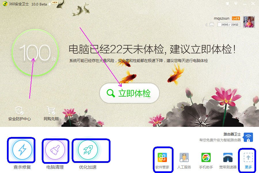 笔记本电脑一到晚上就自动安装程序怎么办？
