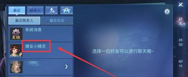 倩女幽魂怎么查询升级需要的经验值