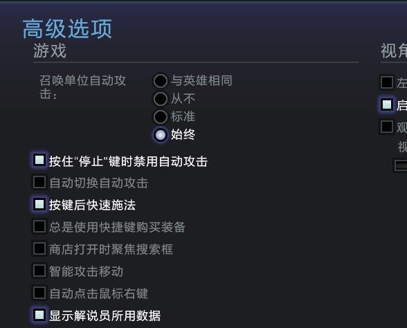 DOTA2怎样设置暂停结束时回到游戏