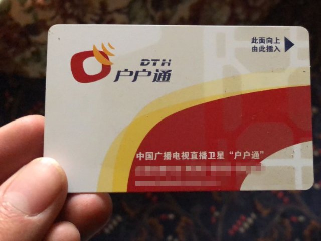 电视机顶盒的智能卡怎么取出来?