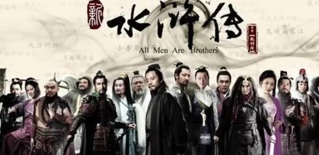 新水浒传每集的名字是什么啊？