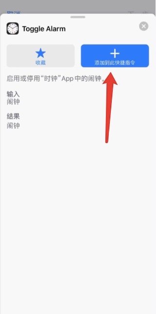 siri帮我出去走走快捷指令