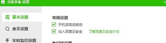 百度杀毒怎么卸载