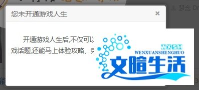 如何开启自己的游戏人生