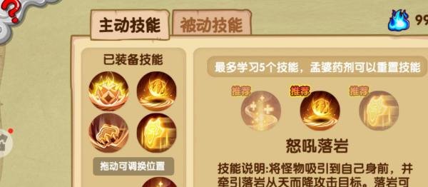 造梦西游ol猪八戒最强配招