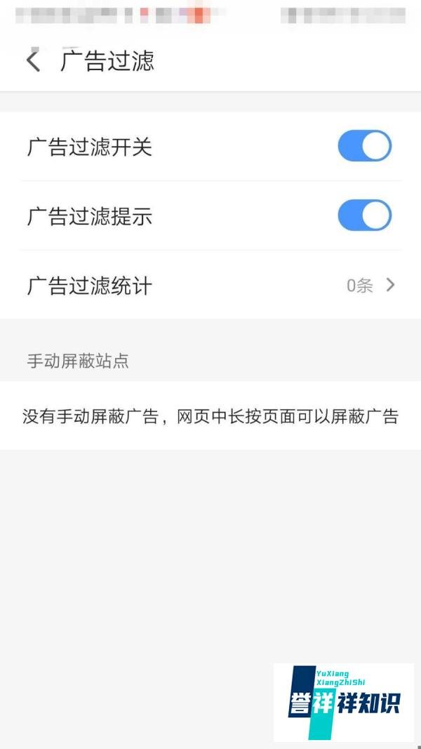 2345浏览器如何开启广告过滤