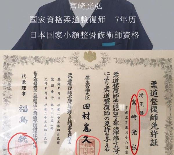 求助大神,日式小颜整骨的水有多深??!!