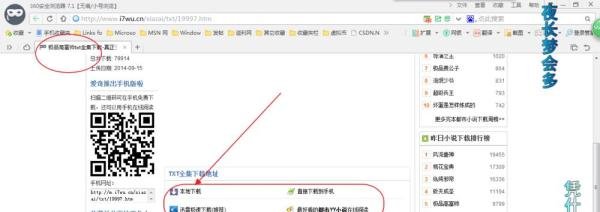 小说怎么下载到电脑
