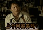 求高手给我郑伊健 第一诫的恶搞QQ表情 越全越好，谢谢哈~