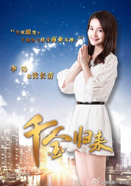 电视集《千金归来》37集-38集谁有全集剧情介绍？谢！