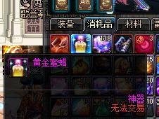 dnf称号怎么封装