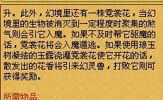 天书奇谈灵宠幻境任务到底怎么做