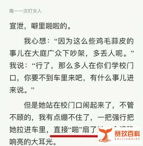 郭涛曾出书自曝打女人，歧视女演员，我后悔给《父母爱情》打五星