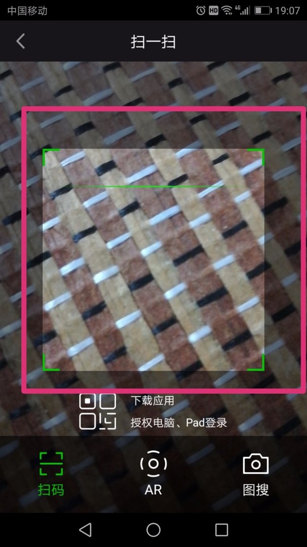 爱奇艺手机版二维码在哪里扫一扫？