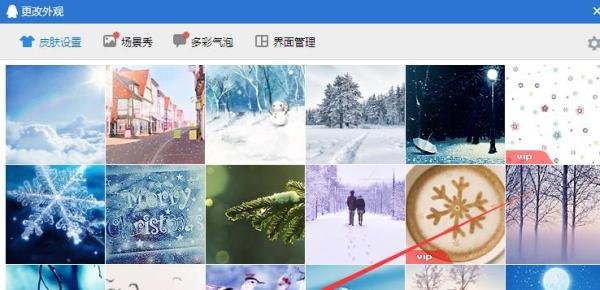 qq皮肤怎么设置全屏