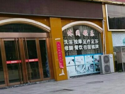 安徽女子一家十口在洗浴中心用餐后上吐下泻，这是什么原因导致的？