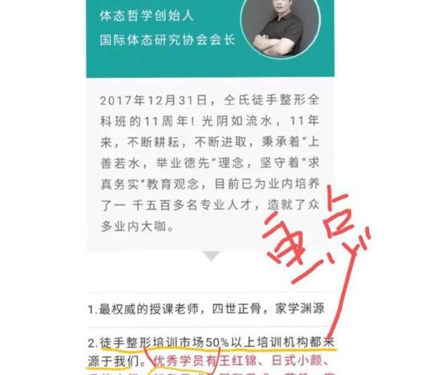 求助大神,日式小颜整骨的水有多深??!!