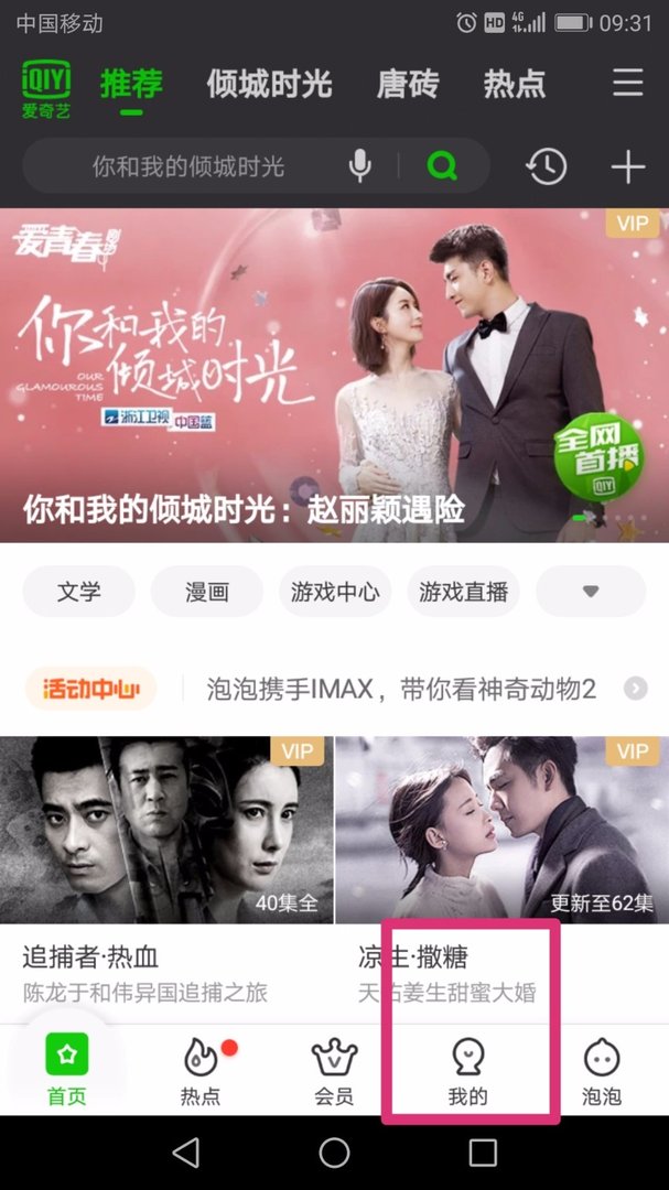 爱奇艺手机版二维码在哪里扫一扫？