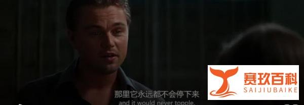烧脑的《盗梦空间》：迷失的陀螺，你要叫醒它，而不是说服它去死