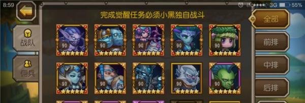 Dota传奇新进觉醒的小黑如何做觉醒任务??