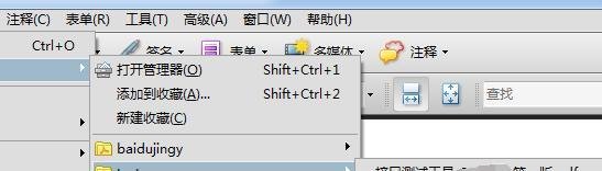 Adobe Acrobat 9 Pro怎么从收藏文件夹打开文件