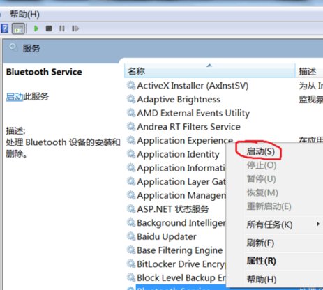 DELL电脑怎么把蓝牙开启