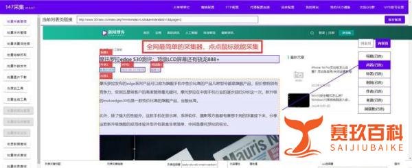 免费的5个数据采集工具