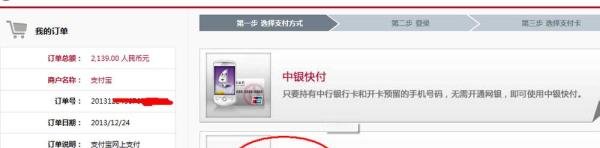 小米3抢购成功与下单购买全程（有图为证）