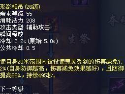 新倩女幽魂异人如何快速点修为