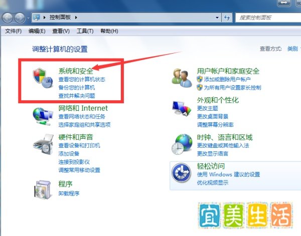 怎么关闭windows7防火墙？