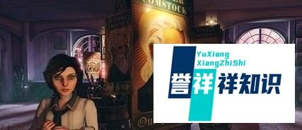 生化奇兵无限几个结局