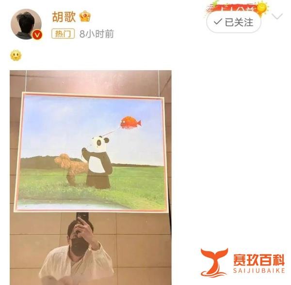 胡歌又发微博了,粉丝评论:又怎么了我的大小姐!笑死