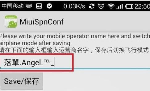 怎么修改运营商图标?