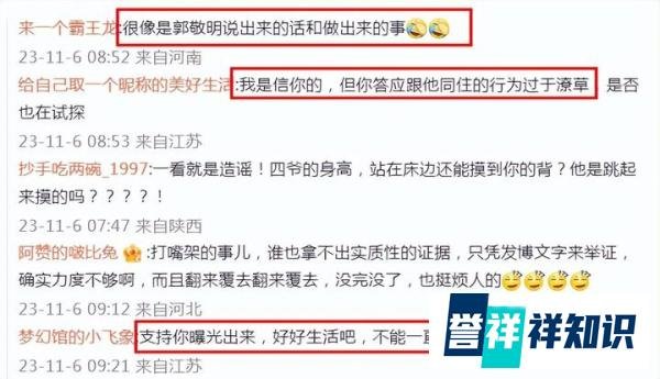 郭敬明深陷丑闻,被曝光性骚扰,连累5位作家及男明星如坐针毡