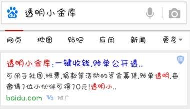 百度钱包小金库存0.01元得10元活动怎么参加