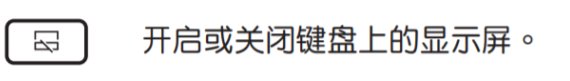 华硕笔记本电脑键盘功能键和快捷键怎么操作