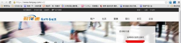 财付通怎么充值手机话费
