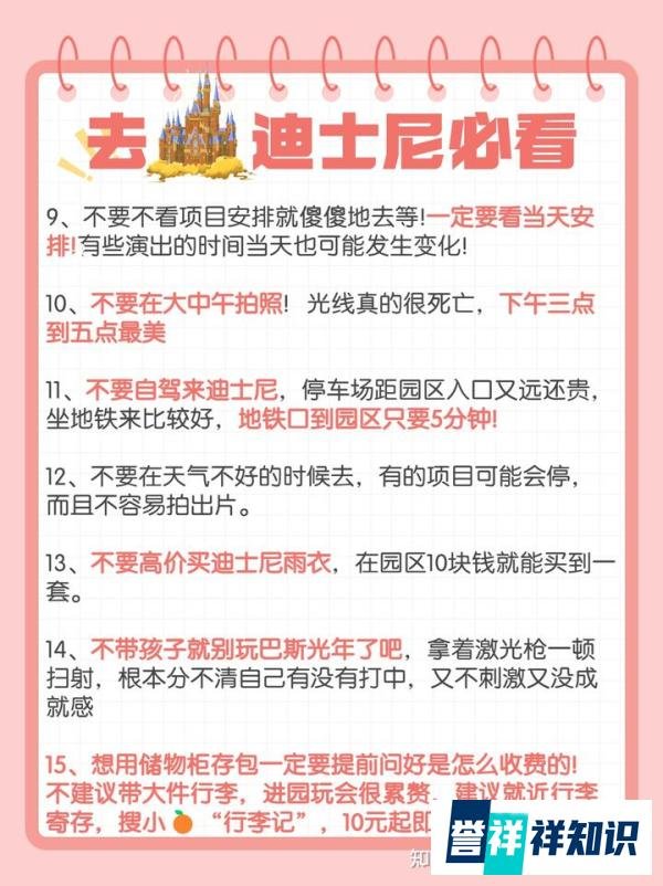 上海迪士尼景点分布图+行李寄存省钱攻略