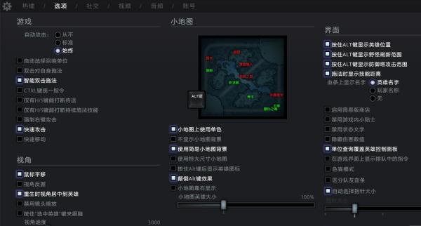 DOTA2怎样设置暂停结束时回到游戏