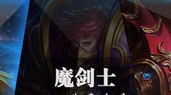 大天使之剑什么职业好?魔剑士好玩吗?