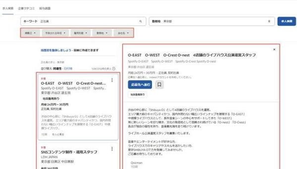 求职秘籍！日本留学生必备的2个就职网站
