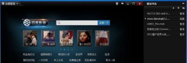 怎么用百度影音下载电影高清电视剧