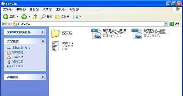 怎样最快速地将迅雷xv视频文件转换成mp4文件?
